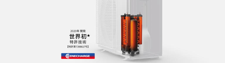 Hệ thống nạp năng lượng Enecharge