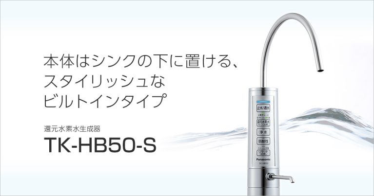 Máy lọc nước Panasonic TK-HB50